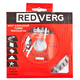 Диск алмазный по бетону Redverg TURBO сплошной 125x1 (900171) фото Диск алмазный по бетону Redverg TURBO сплошной 125x1 (900171)