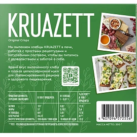 Хлебцы Круазетт ржано-пшеничные с прованскими травами 200 г