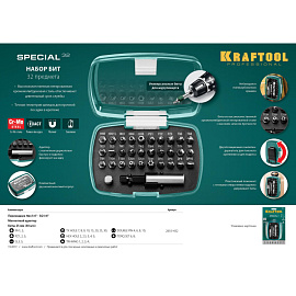 Набор бит Kraftool Special 32 предмета (2610-H32) фото Набор бит Kraftool Special 32 предмета (2610-H32)