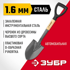 Лопата штыковая Зубр Фаворит-А (4-39504_z01)