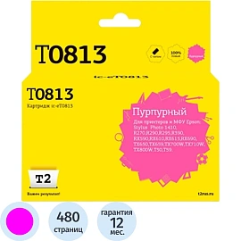 Картридж струйный T2 T0813 IC-ET0813 для Epson пурпурный совместимый
