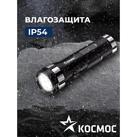 Фонарь светодиодный Космос KOS108B на батарейках фото Фонарь светодиодный Космос KOS108B на батарейках