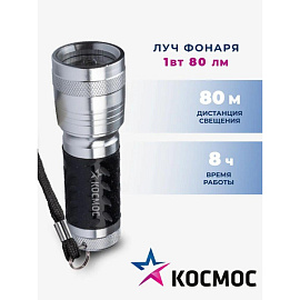 Фонарь светодиодный Космос KOS109B на батарейках фото Фонарь светодиодный Космос KOS109B на батарейках