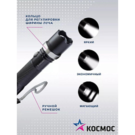 Фонарь светодиодный Космос KOS112Lit аккумуляторный фото Фонарь светодиодный Космос KOS112Lit аккумуляторный