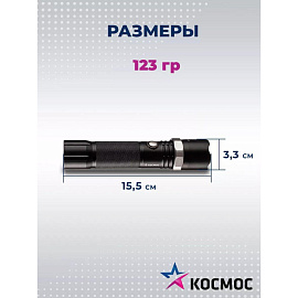 Фонарь светодиодный Космос KOS112Lit аккумуляторный фото Фонарь светодиодный Космос KOS112Lit аккумуляторный