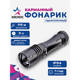 Фонарь ручной светодиодный Космос KOS105B на батарейках фото Фонарь ручной светодиодный Космос KOS105B на батарейках