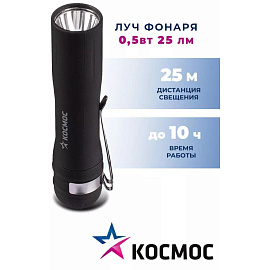 Фонарь ручной светодиодный Космос KOC120B на батарейках фото Фонарь ручной светодиодный Космос KOC120B на батарейках