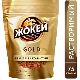 Кофе растворимый сублимированный Жокей Gold 75 г (пакет)