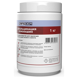 Средство для декальцинации кофемашин Cafedem D24 (1000 г)