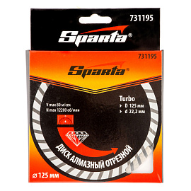 Диск алмазный по бетону Sparta Turbo сегментный 125x2.3 мм (731195)