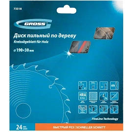 Диск пильный по дереву GROSS, d190х30мм, 24зуб (73318)