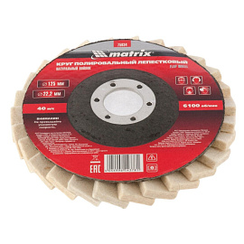 Круг полировальный Matrix 125x22.2 мм (75934)