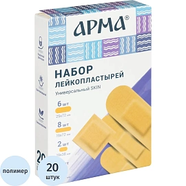 Набор лейкопластырей АРМА Универсальный Skin №20