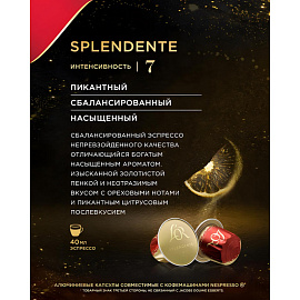 Кофе в капсулах для кофемашин L