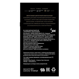 Кофе в капсулах для кофемашин L