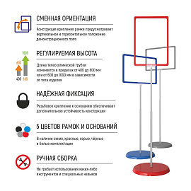 Стойка напольная Attache 600-1000 мм формат А4 синий