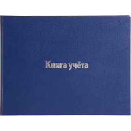 Книга учета 96 листов А4 в клетку на сшивке блок офсетная бумага Attache (обложка - бумвинил)