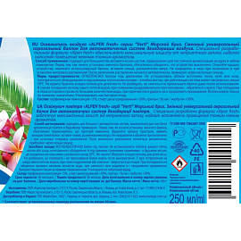 Баллон сменный для автоматического освежителя Alpеn Морской бриз 250 мл