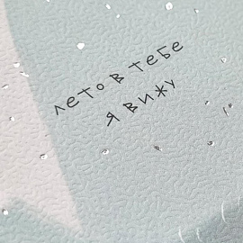 Тетрадь общая Be Smart Soul А5+ 48 листов в клетку на скрепке (обложка с рисунком, матовая ламинация)