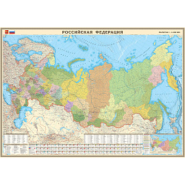 Карта России политико-административная 1:4 400 000 настенная 200x140 см с ламинацией