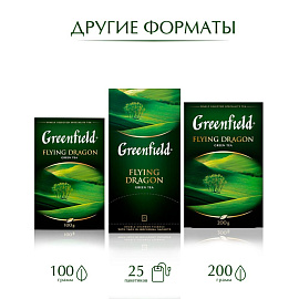 Чай зеленый Greenfield Flying Dragon 100 пакетиков фото Чай зеленый Greenfield Flying Dragon 100 пакетиков