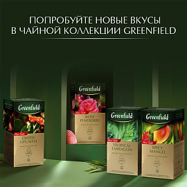 Чай черный Greenfield Lemon Spark 25 пакетиков (лимон, розмарин)