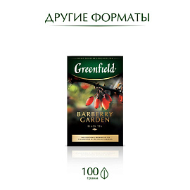 Чай черный Greenfield Barberry Garden 25 пакетиков (барбарис)