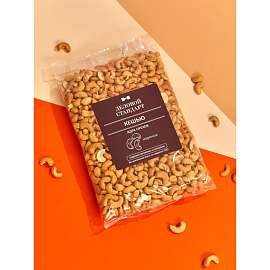 Кешью Деловой Стандарт жареный 1 кг