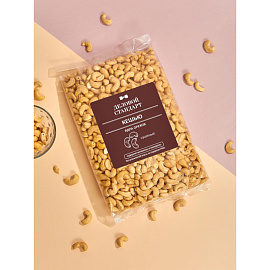 Кешью Деловой Стандарт сушеный 1 кг