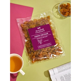 Изюм Деловой Стандарт светлый 500 г