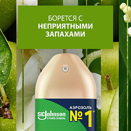 Освежитель воздуха Glade Свежесть утра 300 мл