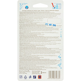 Таблетки для сливного бачка Chirton Морской 2 штуки по 50 г в упаковке