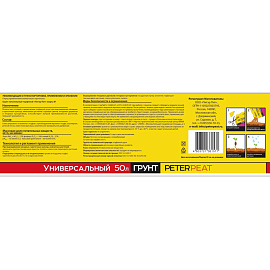 Грунт универсальный Хобби 50 л