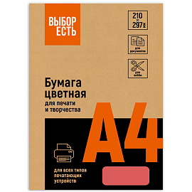 Бумага цветная для печати Выбор есть красная интенсив (А4, 160 г/кв.м, 250 листов)