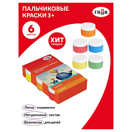 Краски пальчиковые Гамма Мультики 6 цветов по 50 мл