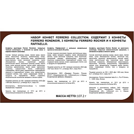 Конфеты Ferrero Collection ассорти 107.2 г