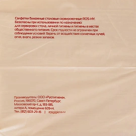 Салфетки бумажные 2-слойные 33x33 см жёлтые (200 листов в пачке)