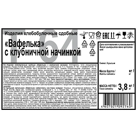 Печенье Дымка Вафелька с клубничной начинкой, 3,8кг