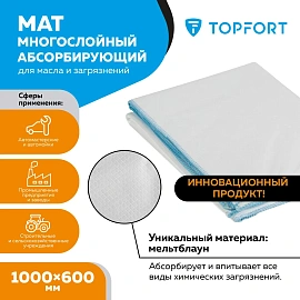 Мат абсорбирующий TOPFORT для сбора масла и загрязнений 1000x600 мм