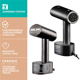 Отпариватель ручной Timberk T-HGS02