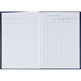 Журнал регистрации входящих документов (96 листов,сшивка, обложка переплетный картон/бумвинил)