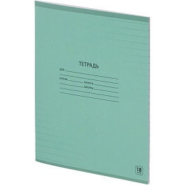 Тетрадь школьная А5, 18л линия, Выбор есть зеленый 20шт/уп