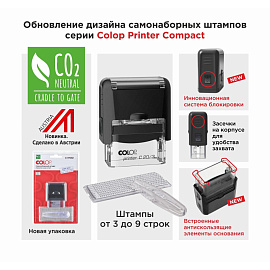 Штамп самонаборный Colop Printer С20-Set пластиковый 4 строки 14х38 мм