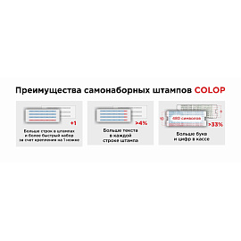 Штамп самонаборный Colop Printer С20-Set пластиковый 4 строки 14х38 мм