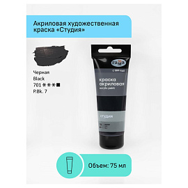Краска акриловая Гамма Студия черная 75 мл в тубе