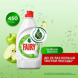 Средство для мытья посуды Fairy Зелёное яблоко жидкость 0.45 л