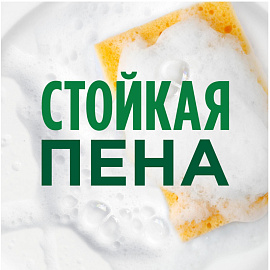 Средство для мытья посуды Fairy Зелёное яблоко жидкость 0.45 л