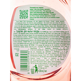 Средство для мытья посуды Fairy Арбуз гель 0.43 л с дозатором