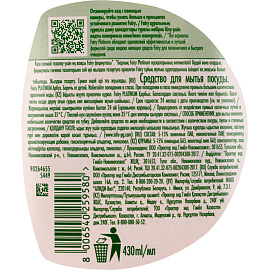 Средство для мытья посуды Fairy Арбуз гель 0.43 л с дозатором