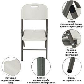 Стул складной 53 белый (пластик, сталь)